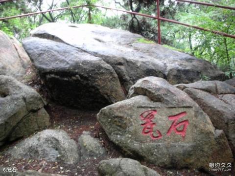 北戴河联峰山景区旅游攻略 之 瓮石