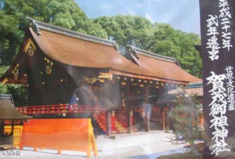 日本下鸭神社旅游攻略 之 东本殿