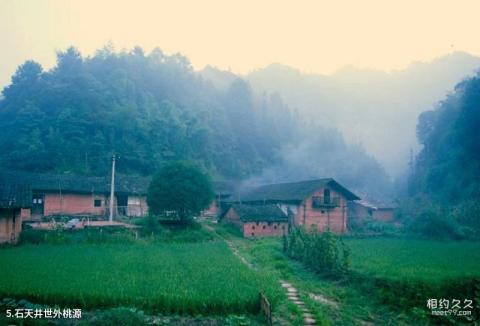 重庆中山古镇旅游攻略 之 石天井世外桃源