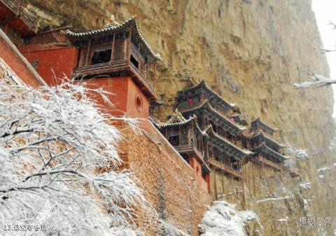 恒山悬空寺旅游攻略 之 悬空寺冬景