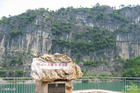 娄底湄江风景区旅游攻略 之 地质公园