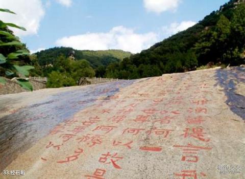 泰山风景区旅游攻略 之 经石峪