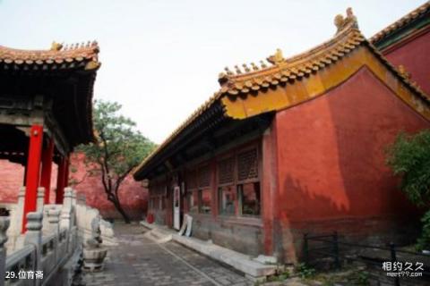 北京故宫旅游攻略 之 位育斋