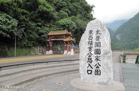 台湾太鲁阁国家公园旅游攻略 之 太鲁阁国家公园