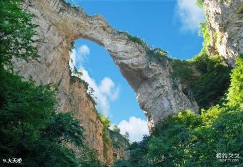 石家庄天桂山景区旅游攻略 之 大天桥