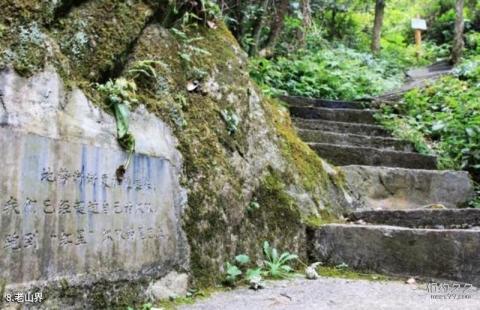 横店红色旅游城旅游攻略 之 老山界