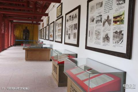 肇庆德庆学宫旅游攻略 之 《中国科举文化展》