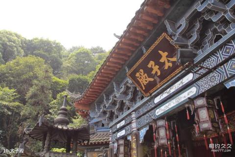 宜宾翠屏山公园旅游攻略 之 太子殿