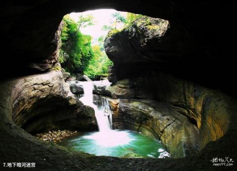 四川鼓城山•七里峡旅游攻略 之 地下暗河迷宫