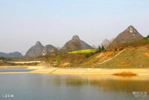 贞丰三岔河风景区旅游攻略 之 双乳峰