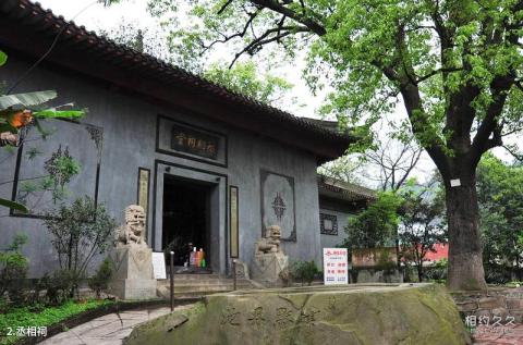 宜宾丞相祠堂旅游攻略 之 丞相祠