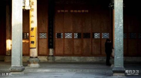 棠樾牌坊群·鲍家花园旅游攻略 之 男祠