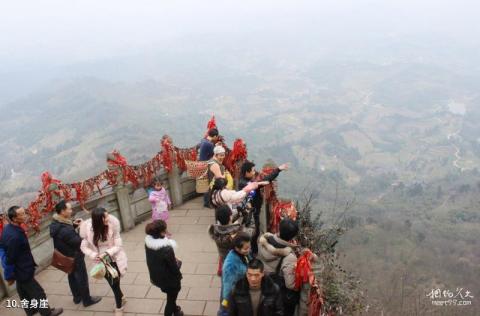 四川老峨山风景区旅游攻略 之 舍身崖