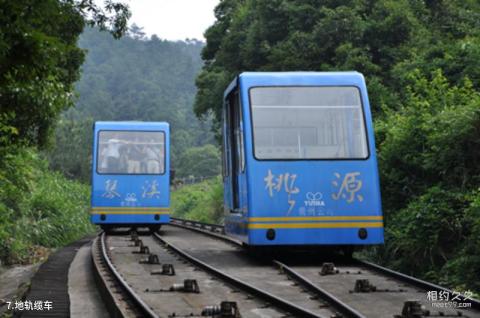 富春桃源景区旅游攻略 之 地轨缆车