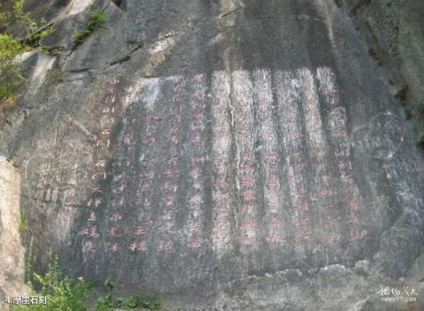 汉中石门风景区旅游攻略 之 摩崖石刻