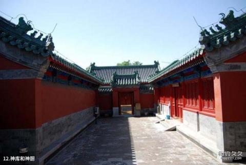 北京历代帝王庙旅游攻略 之 神库和神厨