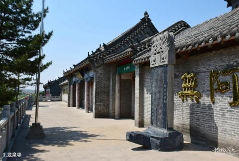 沈阳龙泉寺旅游攻略 之 龙泉寺