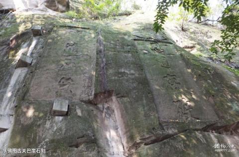 重庆鹅岭公园旅游攻略 之 佛图古关巴崖石刻