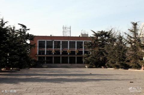北京首钢工业文化景区旅游攻略 之 五一剧场