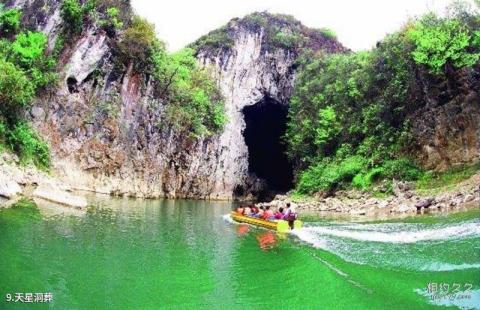 紫云格凸河风景区旅游攻略 之 天星洞葬