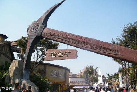 上海欢乐谷旅游攻略 之 金矿镇