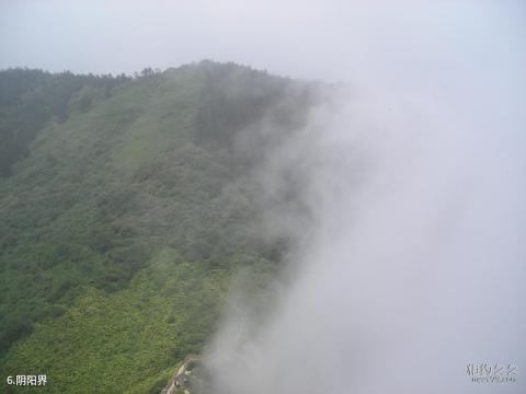 成都西岭雪山旅游攻略 之 阴阳界