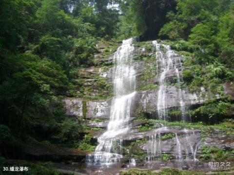 邛崃天台山旅游攻略 之 蟠龙瀑布