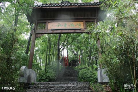 湘西凤凰南华山神凤文化景区旅游攻略 之 有凤来仪