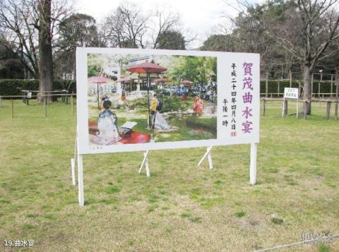 日本上贺茂神社旅游攻略 之 曲水宴