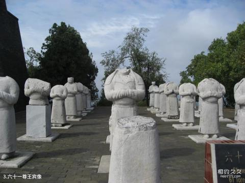 陕西唐乾陵旅游攻略 之 六十一尊王宾像