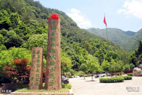 温州中山公园旅游攻略