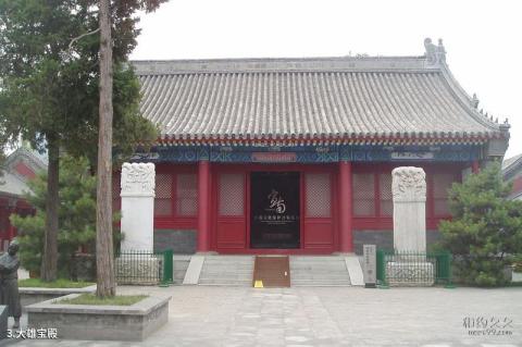 北京长椿寺旅游攻略 之 大雄宝殿
