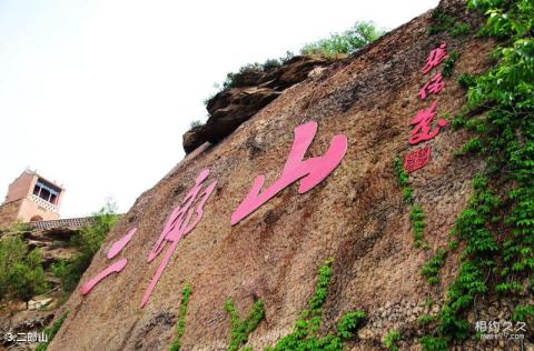 神木二郎山旅游攻略 之 二郎山