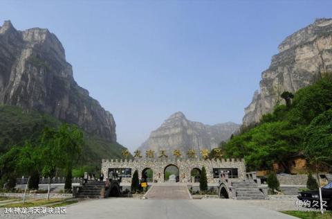 山西神龙湾天瀑峡景区旅游攻略 之 神龙湾天瀑峡景区