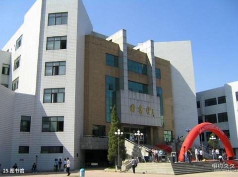 辽宁大学校园风光 之 图书馆