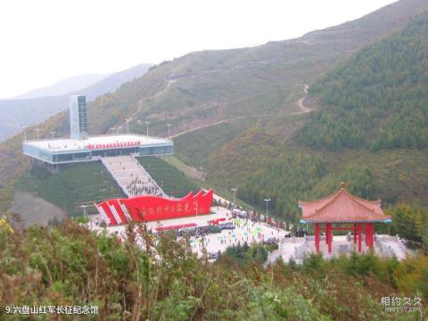 宁夏六盘山旅游区旅游攻略 之 六盘山红军长征纪念馆