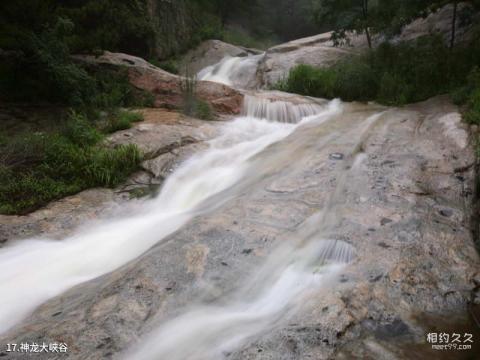 潍坊沂山风景区旅游攻略 之 神龙大峡谷