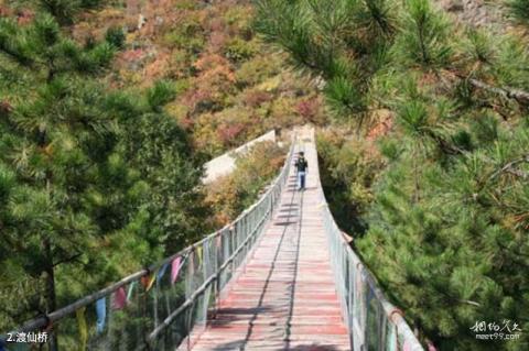 怀来黄龙山庄旅游区旅游攻略 之 渡仙桥