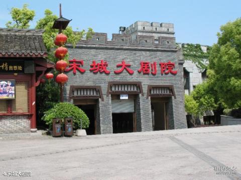 杭州宋城景区旅游攻略 之 宋城大剧院