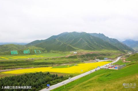 张掖民乐扁都口生态休闲旅游区旅游攻略 之 扁都口生态休闲旅游区