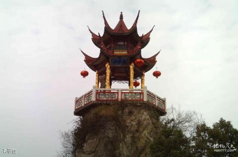 台州玉环公园旅游攻略 之 亭台