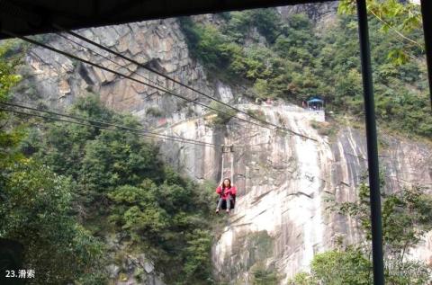 大别山彩虹瀑布旅游攻略 之 滑索