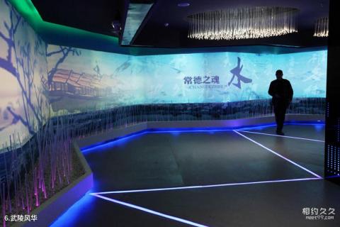 常德市规划展示馆旅游攻略 之 武陵风华