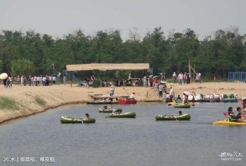 昌黎黄金海岸旅游区旅游攻略 之 水上脚踏船、橡皮艇