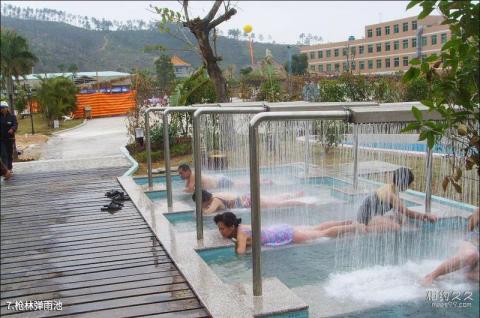 阳江阳西咸水矿温泉度假村旅游攻略 之 枪林弹雨池