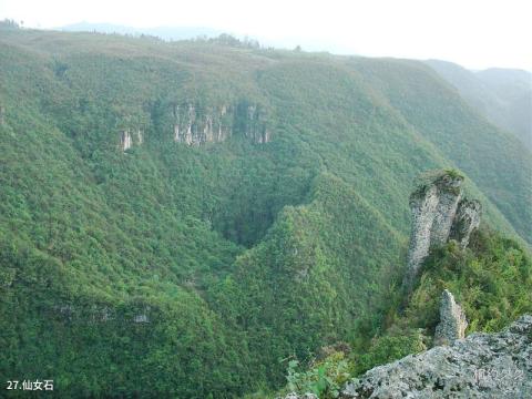 武隆喀斯特旅游区旅游攻略 之 仙女石