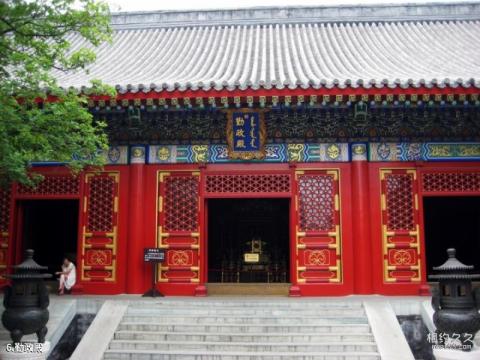 北京香山公园旅游攻略 之 勤政殿