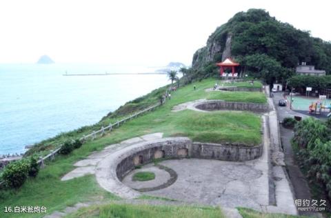 台湾基隆港旅游攻略 之 白米瓮炮台
