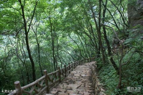 山西石膏山风景名胜区旅游攻略 之 灵沁古道