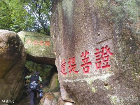 普陀山风景名胜区旅游攻略 之 西天门